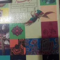 کتابهای پایه هشتم