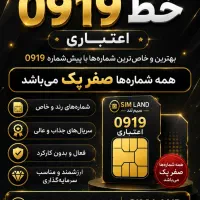 خرید فروش سیمکارت همراه اول کد 1تا کد۰|سیمکارت|تهران, تسلیحات|دیوار