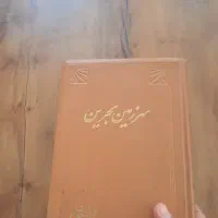 کتاب های انجمن آثار