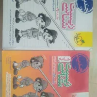 کتاب درسی زیست