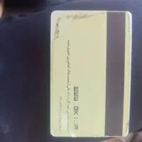 مدارک گم شده /کارت ملی/کارت پرسنلی