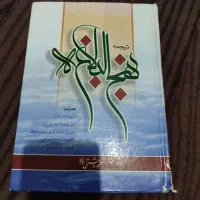 کتاب مذهبی و ادبی|کتاب و مجله مذهبی|قم, نیروگاه|دیوار