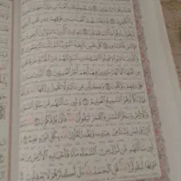 ختم قران کریم|کتاب و مجله مذهبی|کندوان, |دیوار