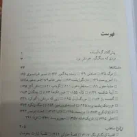 کتابهای (پدروپسر) ومجموعه اثارصادق هدایت|کتاب و مجله تاریخی|تهران, باغ خزانه|دیوار