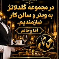 استخدامی