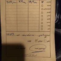 شناسنامه پیدا کردم