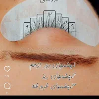 آف اکستنشن مژه