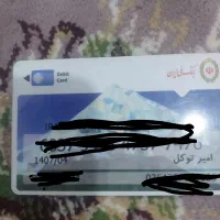 مدارک پیداشده اگر صاحب آن را می‌شناسید اطلاع بدید