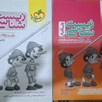 کتاب زیست شناسی خیلی سبز