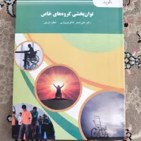 کتابهای رشته روانشناسی پیام نور