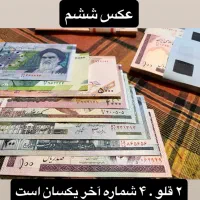 ست جمهوری کلکسیونی|کلکسیون سکه، تمبر، اسکناس|بندرعباس, |دیوار