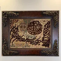 تابلو فرش