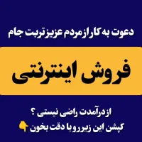استخدام فوری