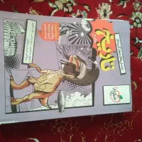 کتاب جامع تاریخ