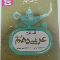 کتاب هایه تست انسانی