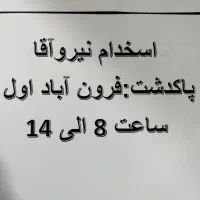 به یک همکار آقا پاره وقت جهت کار در تولیدی قاب عکس