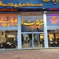 مشاوره-در-تمامی-امور-ملکی-در-شمال-کشور