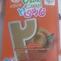 ماجرای بیست