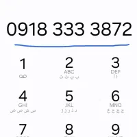 سیم کارت  داعمی رند سال 1380