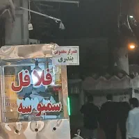 استخدام  سوخاری زن وبریانی فست فود