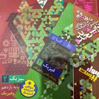 فرمول بیست فیزیک و هندسه یازدهم رشته ریاضی