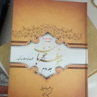 کتاب|کتاب و مجله مذهبی|تهران, نیروی هوایی (پیروزی)|دیوار