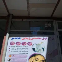 رنگ و لایت صافی و احیا مو