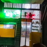 امتیاز فست فود|کافیشاپ و رستوران|سنندج, |دیوار