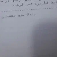 مدارکم گمشده بنام کوروش خالدی