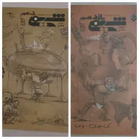 شیمی بازرگان دهم و یازدهم