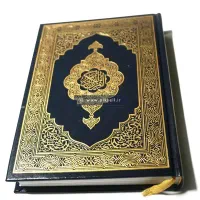 ختم قرآن کریم