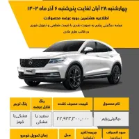 فروش دیگنیتی پرایم سفید و مشکی