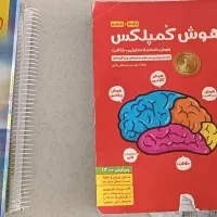 کتاب هوش کمپلکس باقری،ریاضی پنجم تیزهوشان خیلی سبز|کتاب و مجله آموزشی|شیراز, کلاهدوز|دیوار