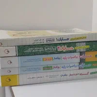 حسابان و گسسته