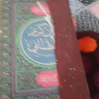 قرآن سلطانی بسیار قدیمی و مفاتیح