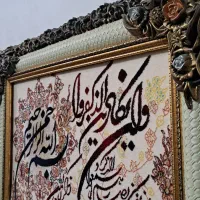 تابلو فرش ون یکاد