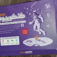 پکیج کنکوریوم مهروماه انسانی|کتاب و مجله آموزشی|کازرون, |دیوار