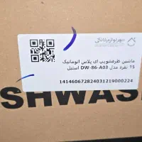 ظرفشویی ۱۵ نفره آ پلاس مدل Dw86A03|ماشین ظرفشویی|تهران, زنجان جنوبی|دیوار