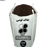 خاک لومی