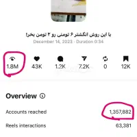 ادمین تولید محتوا اینستاگرام|خدمات رایانه‌ای و موبایل|مشهد, ده دی|دیوار