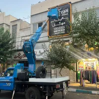 اجاره نیسان وانت بالابر تلسکوپی لجور سبد دار|خدمات حمل و نقل|تهران, آرژانتین|دیوار