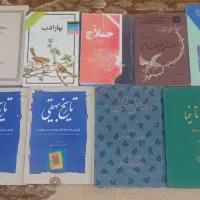 کتاب های مختلف در زمینه های شعری و نقد ادبی|کتاب و مجله ادبی|رزن, |دیوار