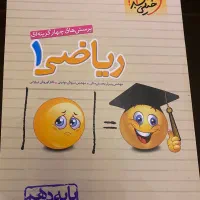 کتاب های کمک آموزشی دهم