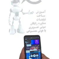 آموزش رایگان هوش مصنوعی