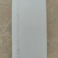 پاوربانک شیائومی