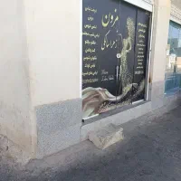 مغازه تجاری|اجارهٔ مغازه و غرفه|شیراز, شریف‌آباد|دیوار