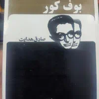 کتاب های معروف