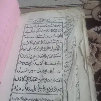 کتاب|کتاب و مجله مذهبی|طالقان, |دیوار