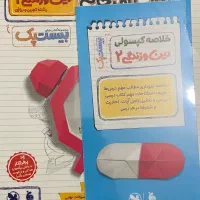 بیست پک فارسی دینی زبان پایه یازدهم|کتاب و مجله آموزشی|قدس, شهرک دانش|دیوار