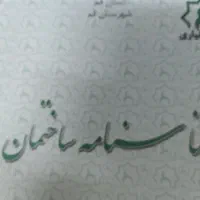 زمین قنوات نواران سندش دانگ|فروش زمین و ملک کلنگی|قم, شهدا|دیوار
